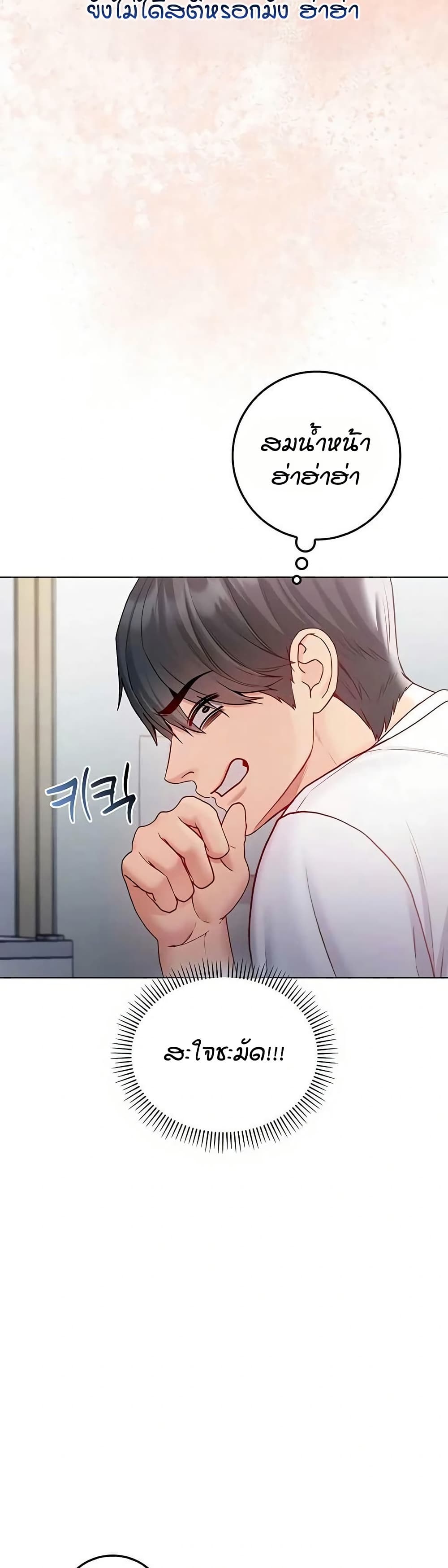 I’m a Vampire page 36