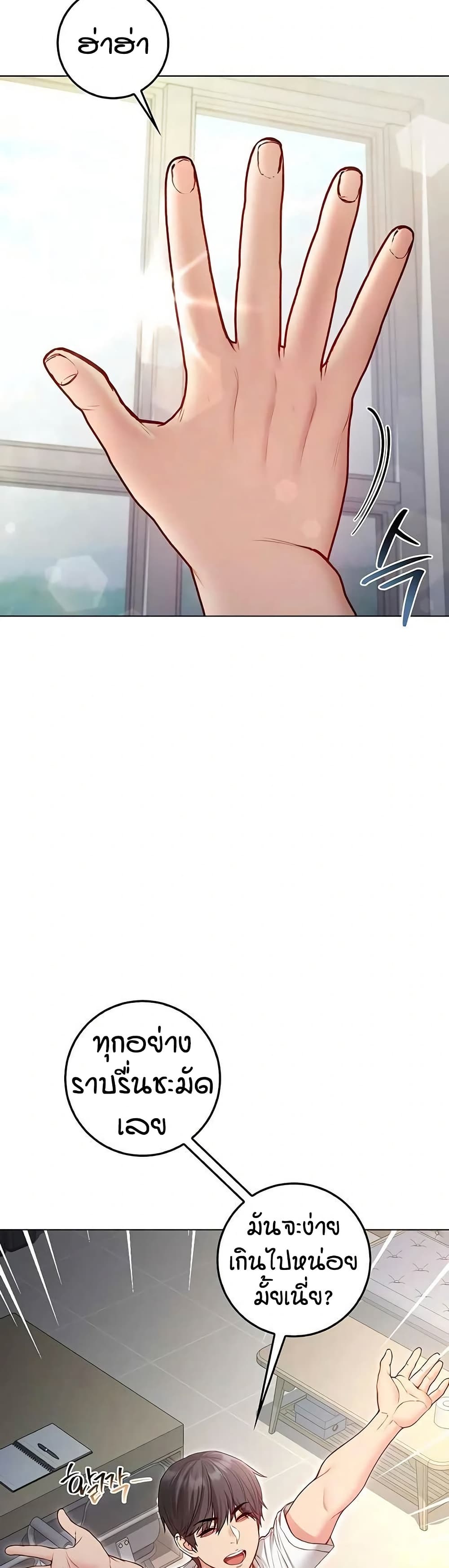 I’m a Vampire page 37