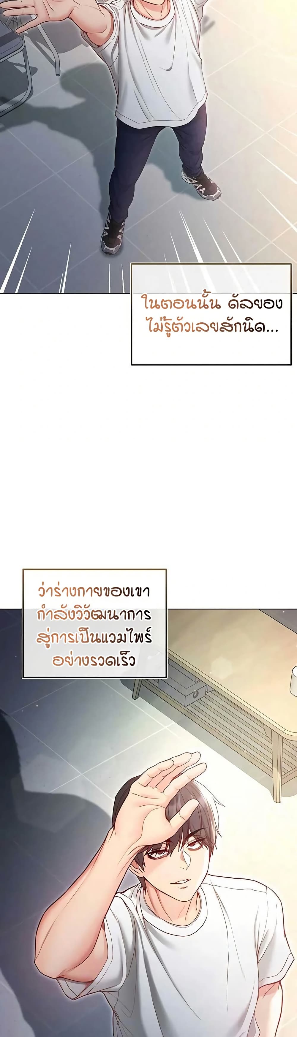 I’m a Vampire page 38