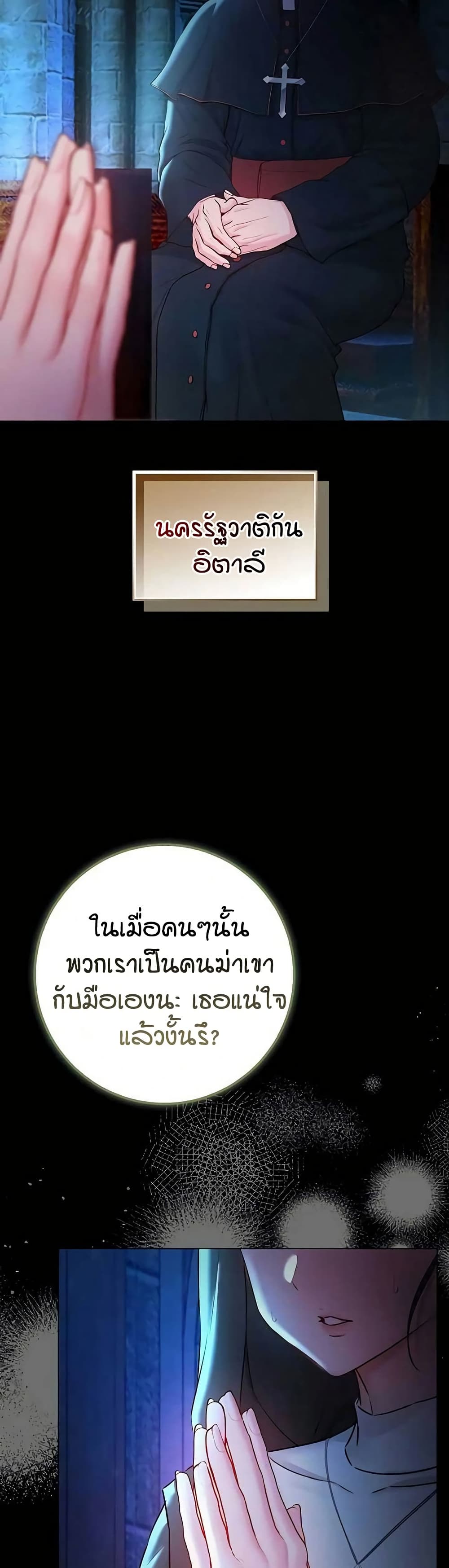 I’m a Vampire page 42