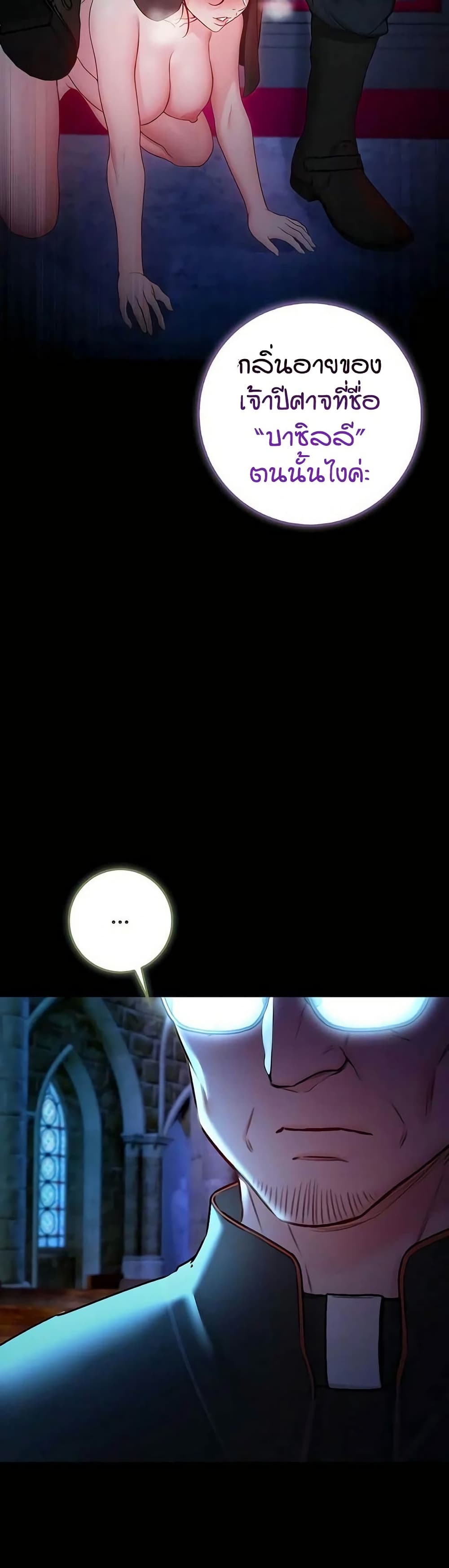 I’m a Vampire page 44