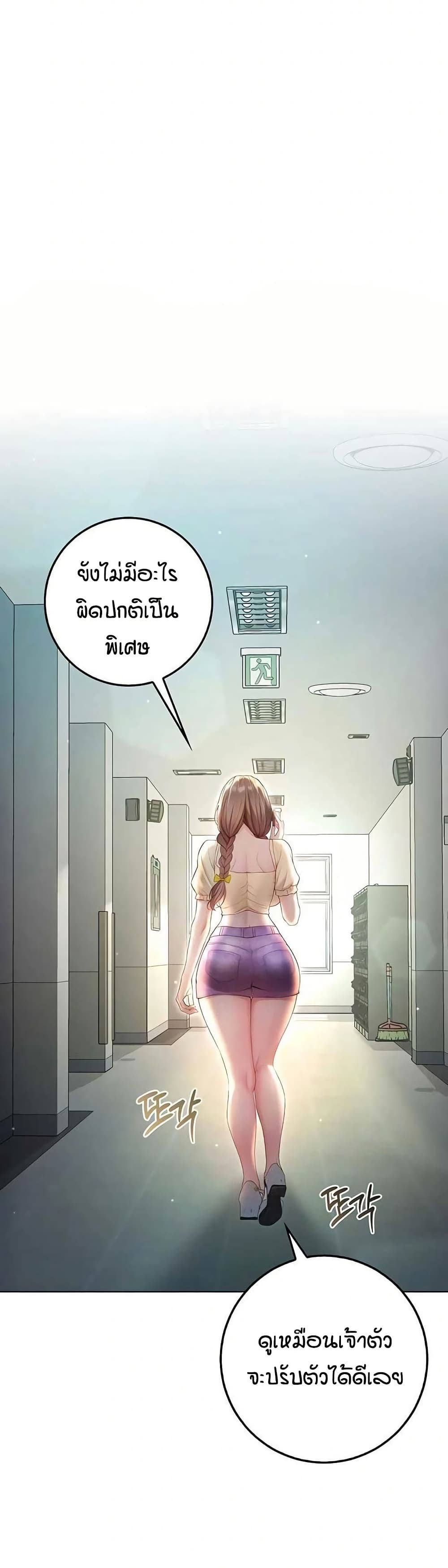 I’m a Vampire page 49