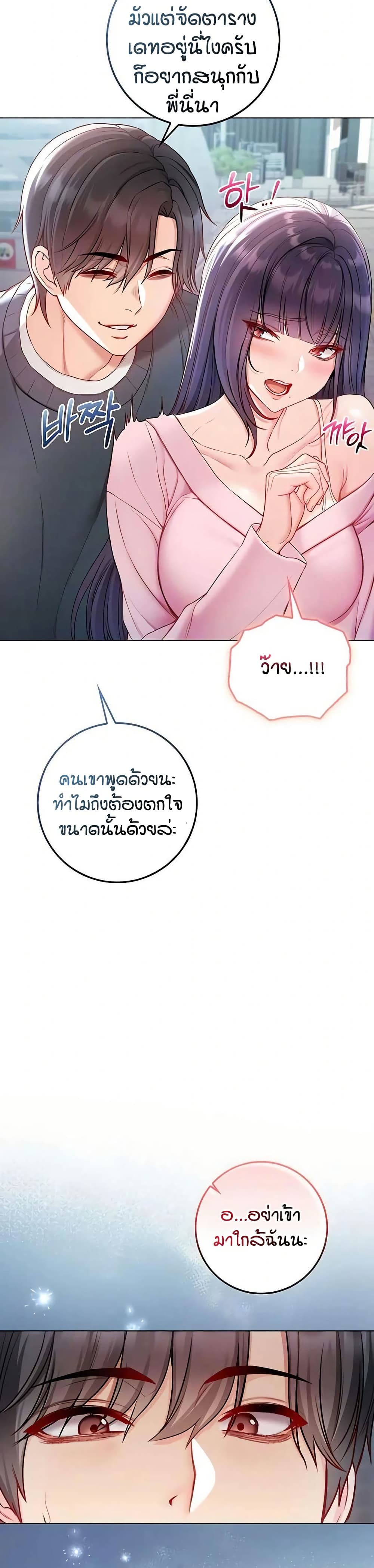 I’m a Vampire page 5