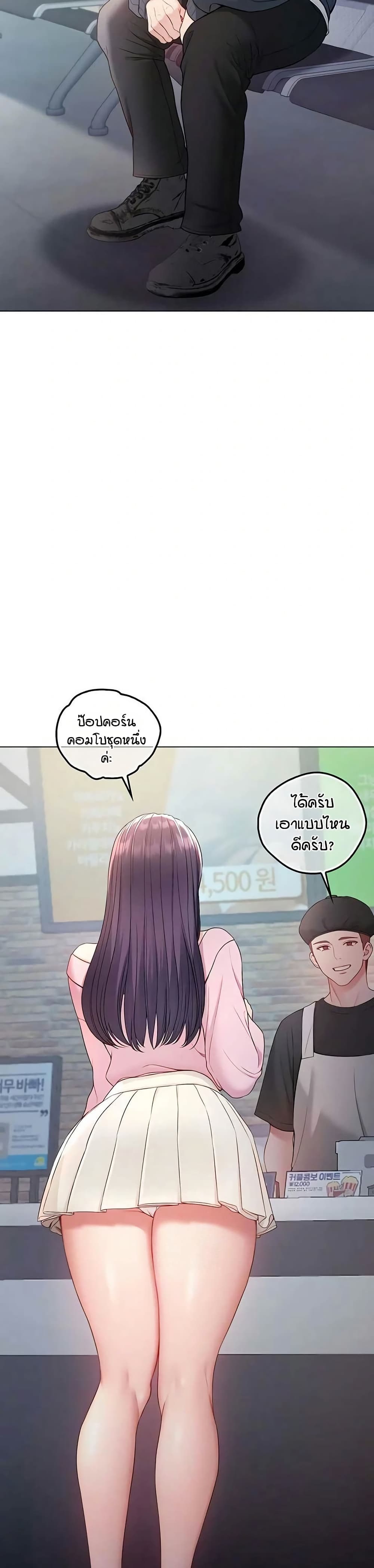 I’m a Vampire page 9