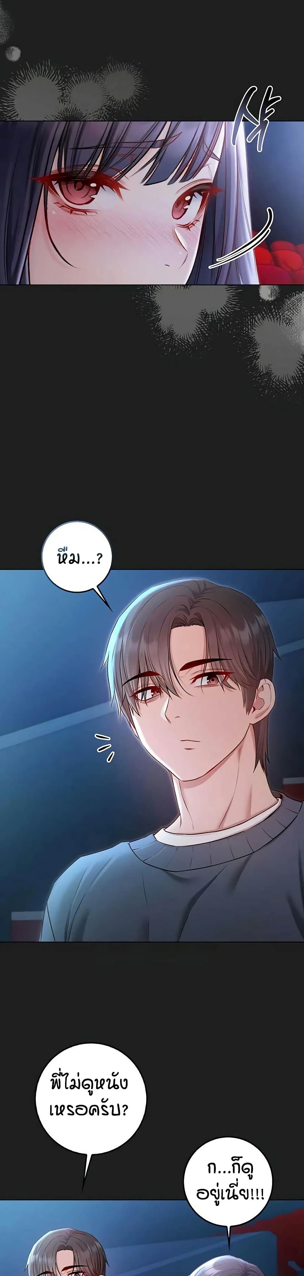 I’m a Vampire page 12