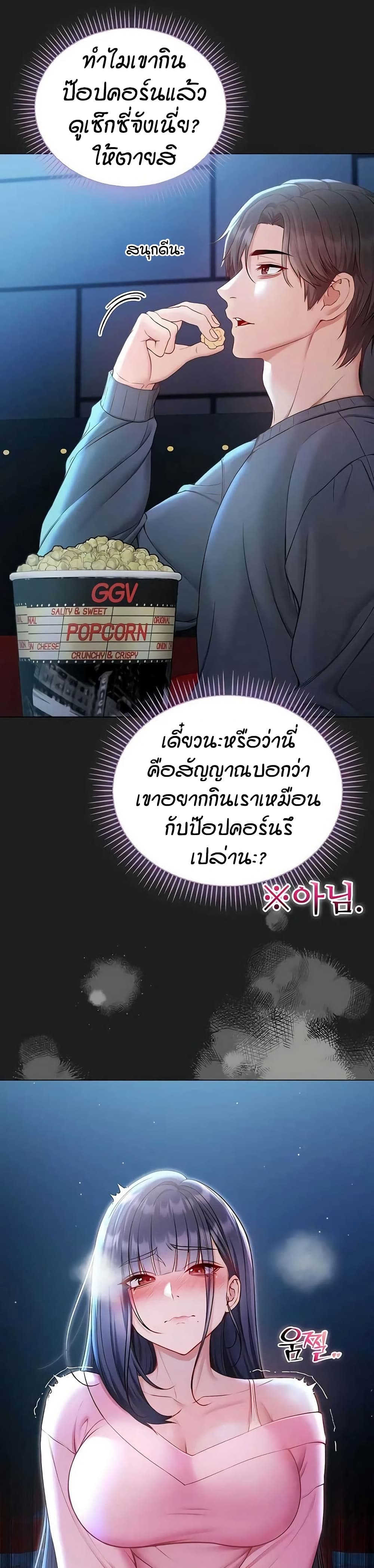 I’m a Vampire page 14