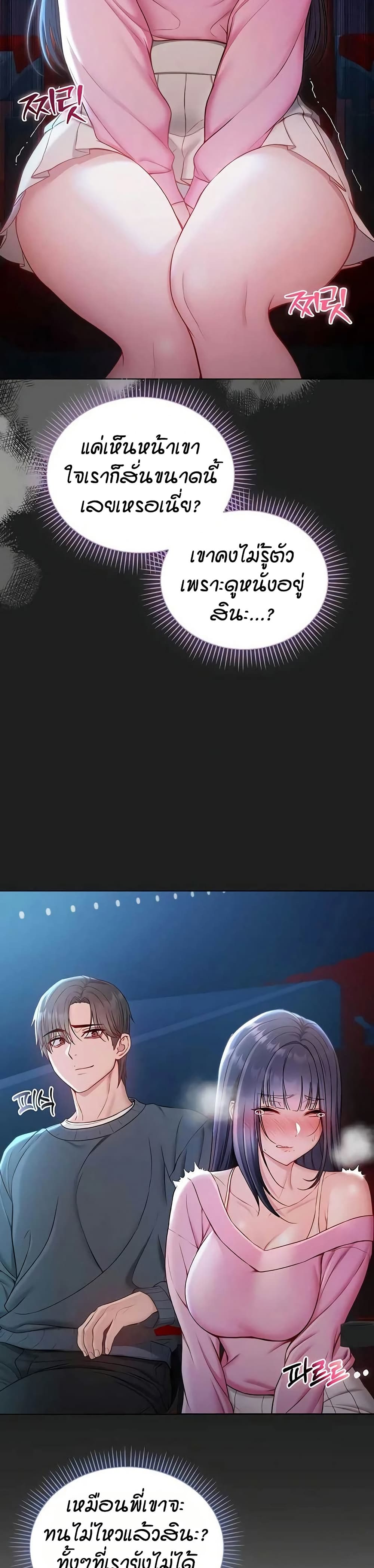 I’m a Vampire page 15