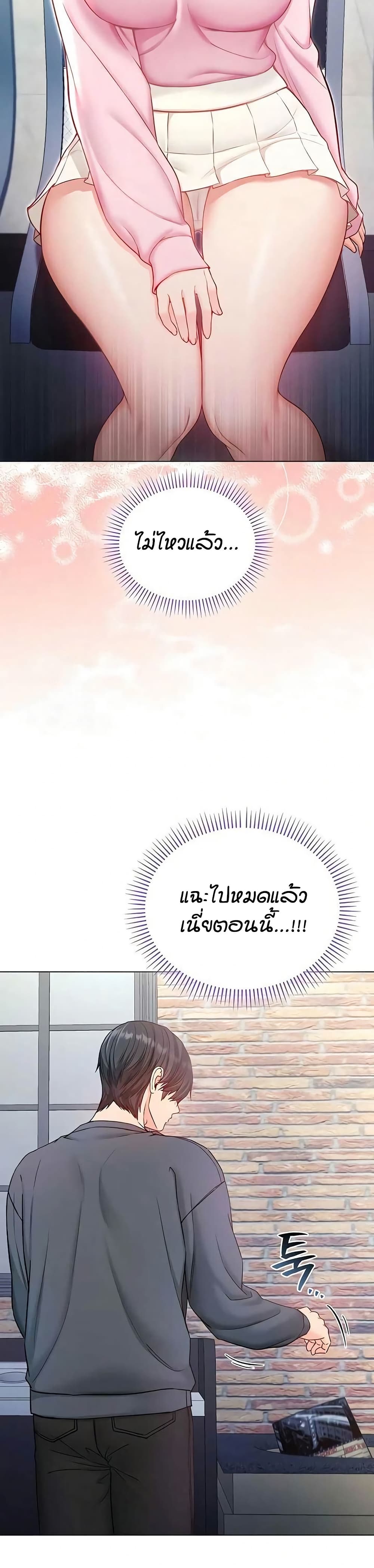 I’m a Vampire page 17