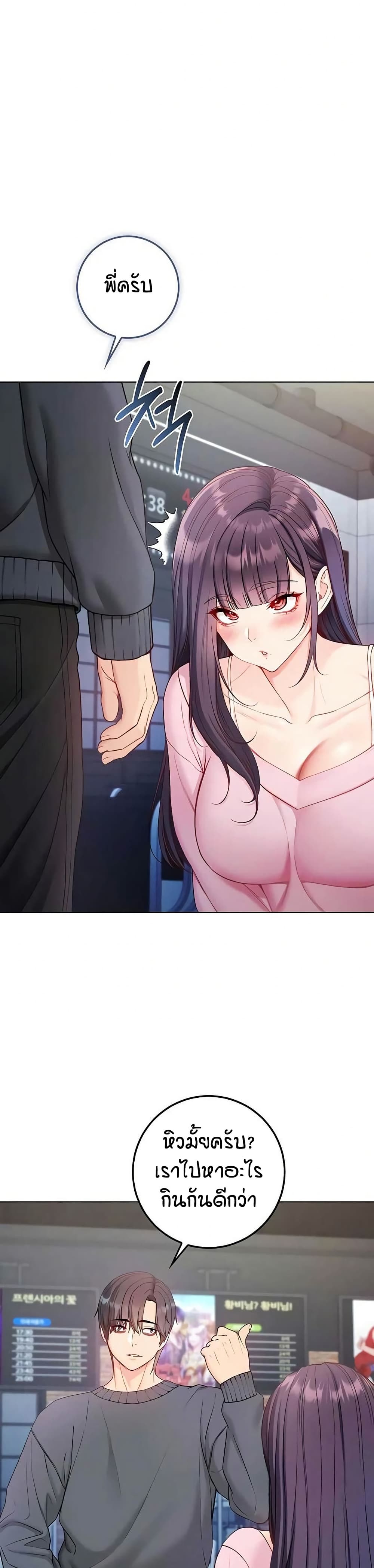 I’m a Vampire page 18