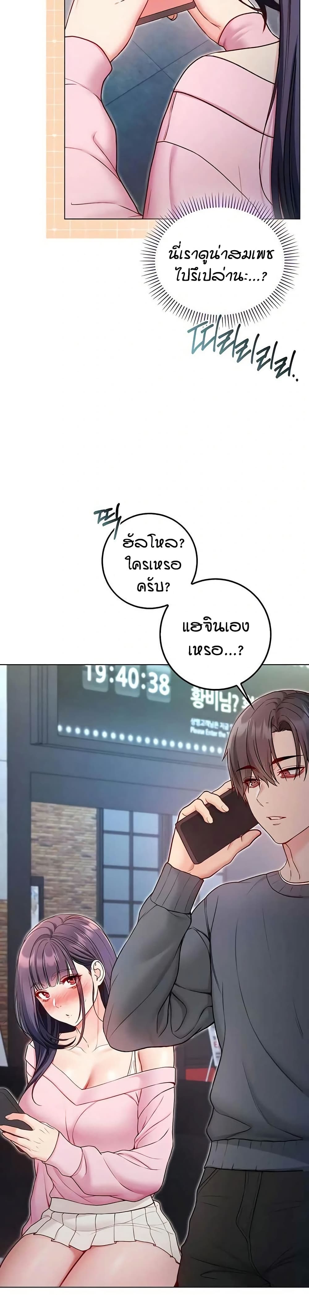 I’m a Vampire page 21