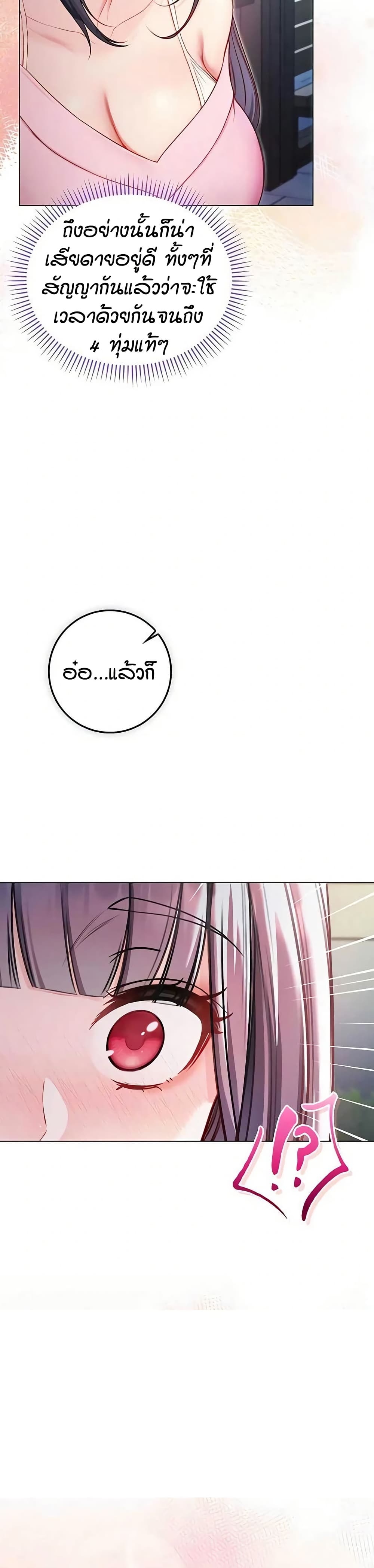 I’m a Vampire page 25