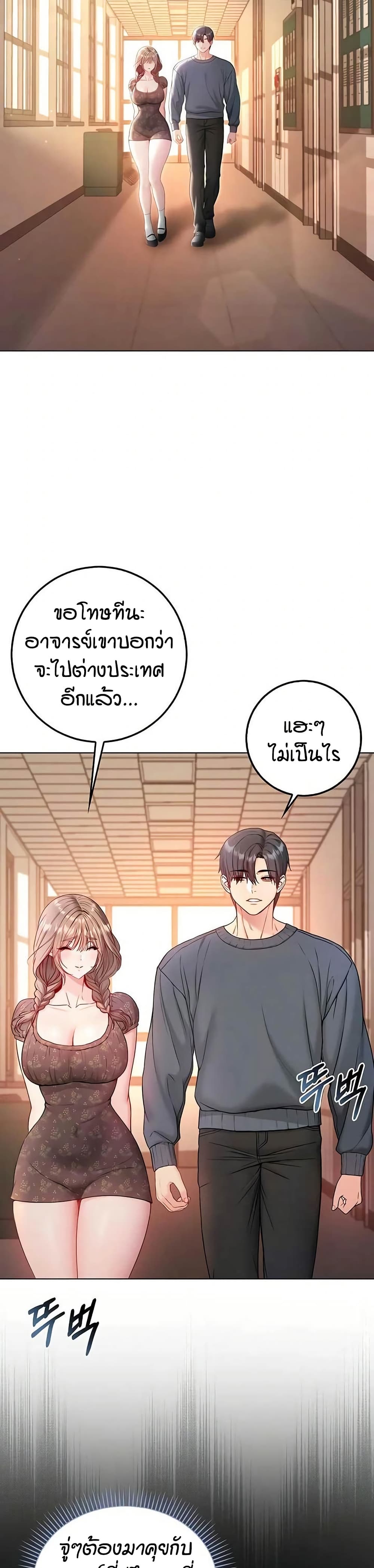 I’m a Vampire page 30