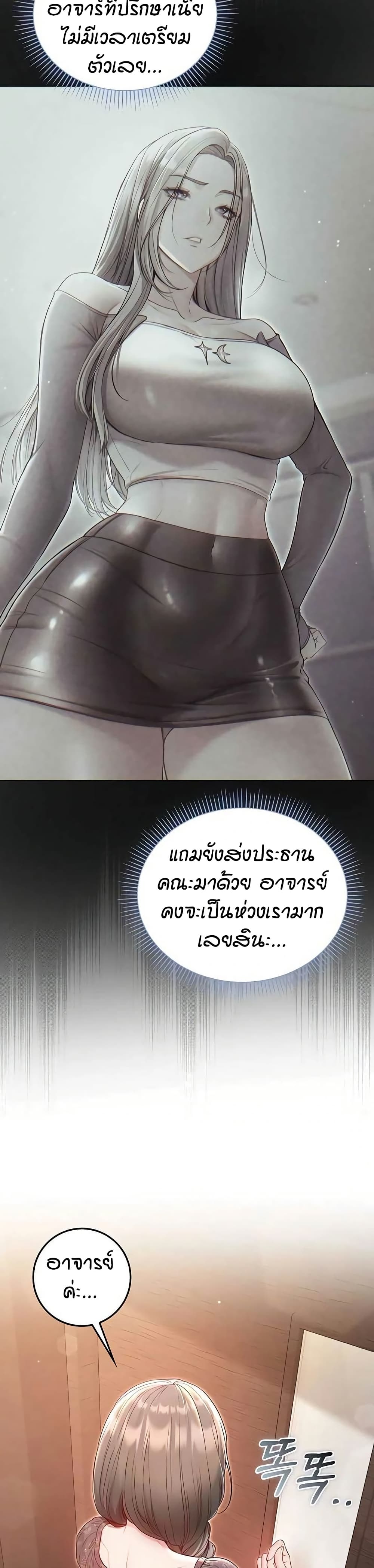 I’m a Vampire page 31