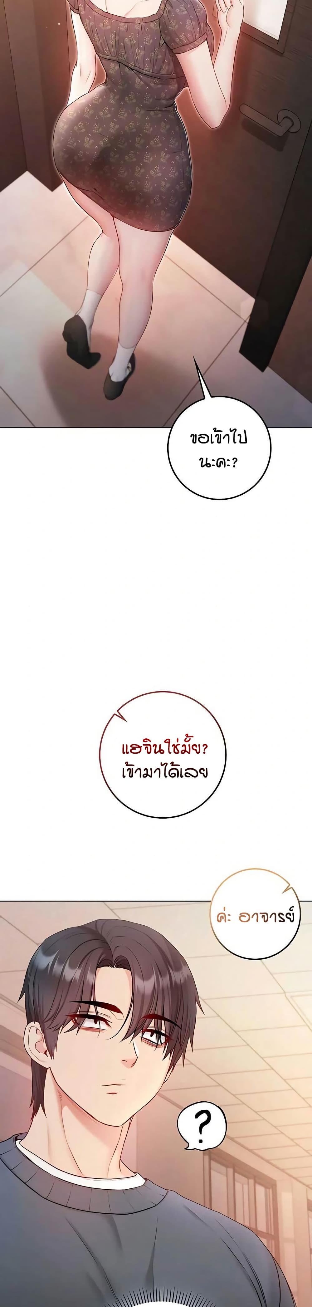 I’m a Vampire page 32