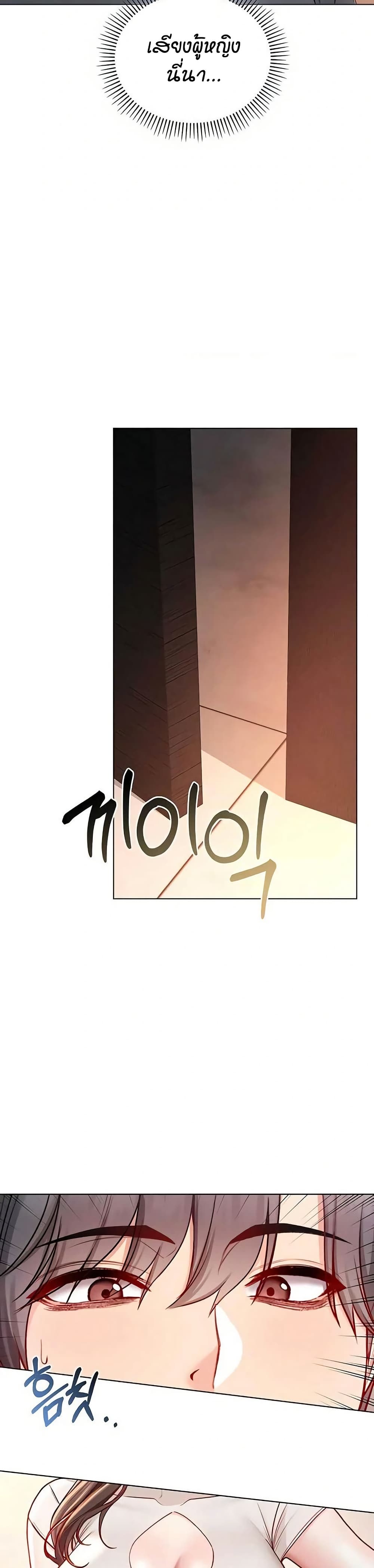 I’m a Vampire page 33