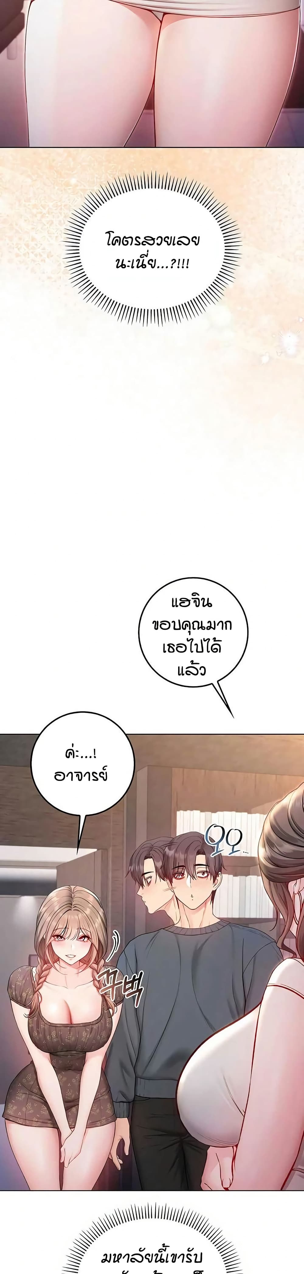 I’m a Vampire page 35