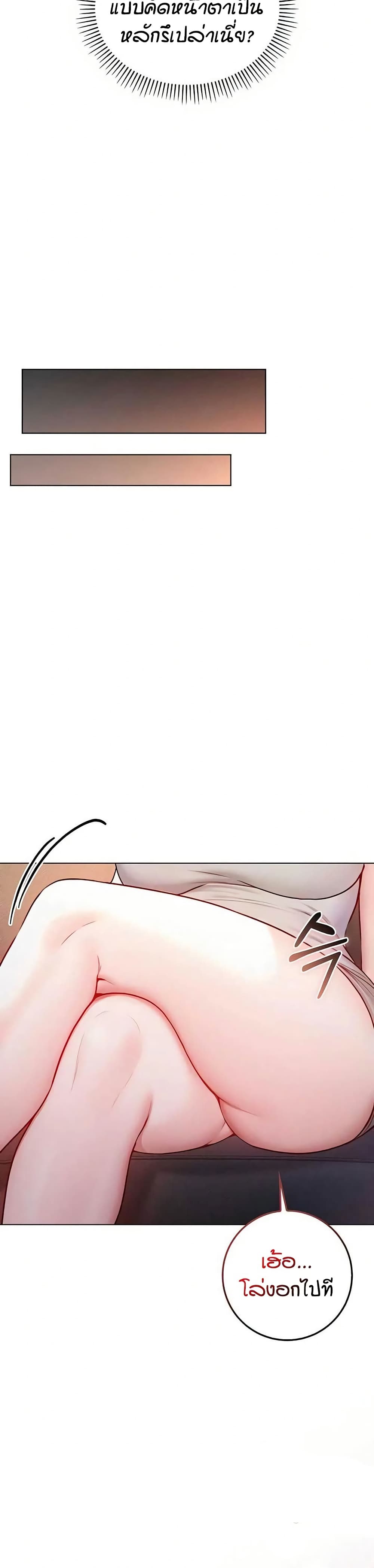 I’m a Vampire page 36
