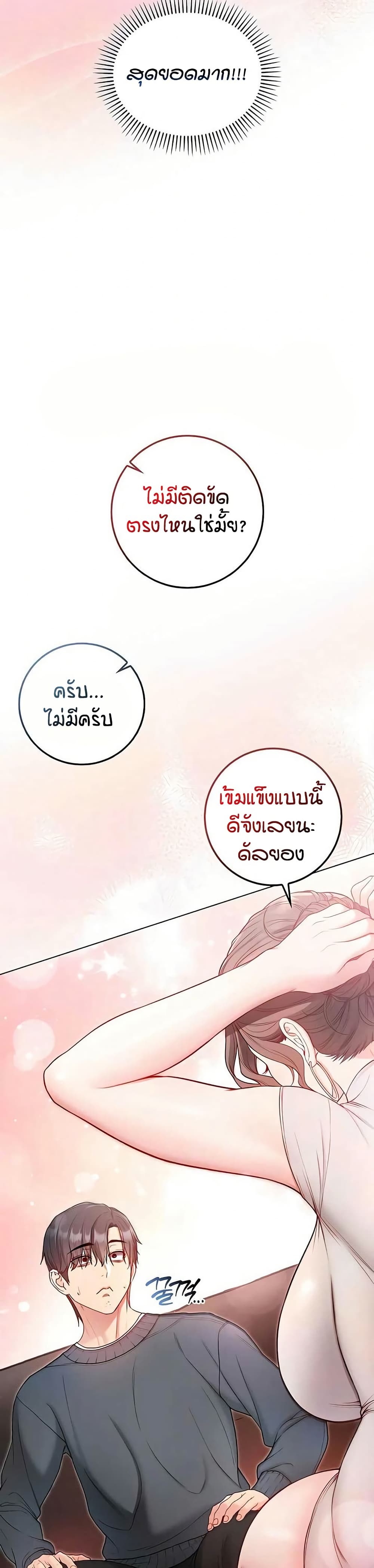 I’m a Vampire page 38