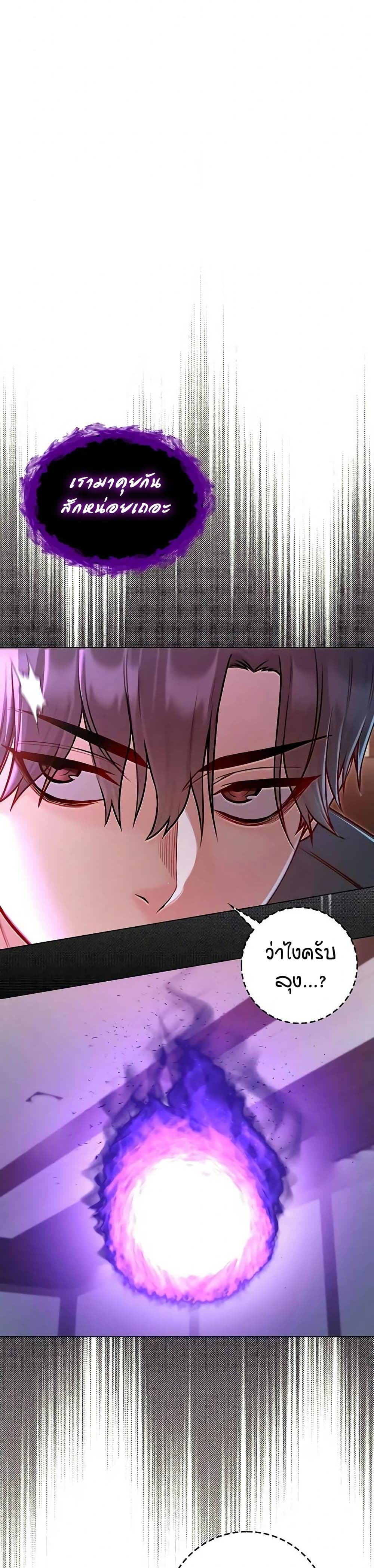 I’m a Vampire page 41