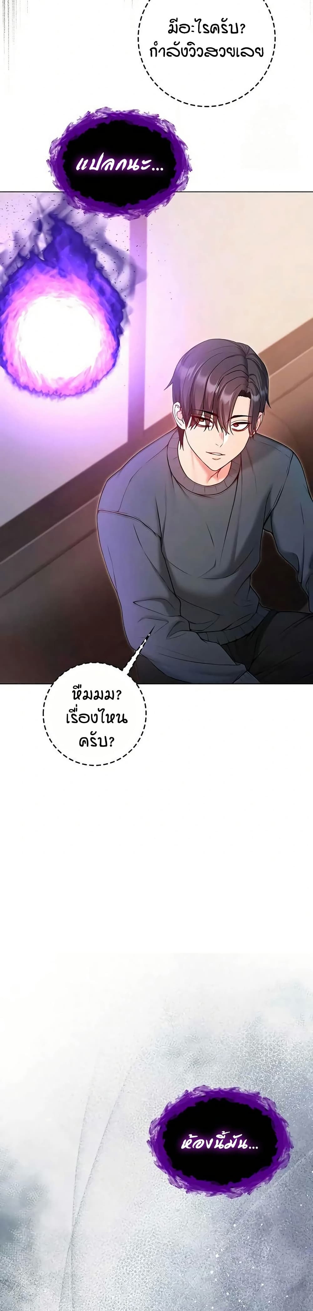 I’m a Vampire page 42