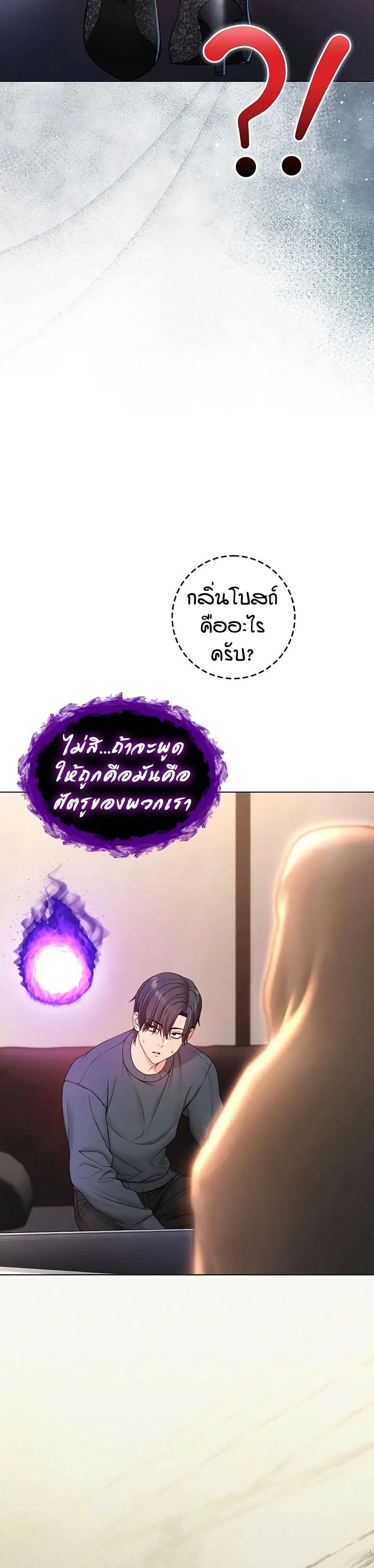 I’m a Vampire page 44