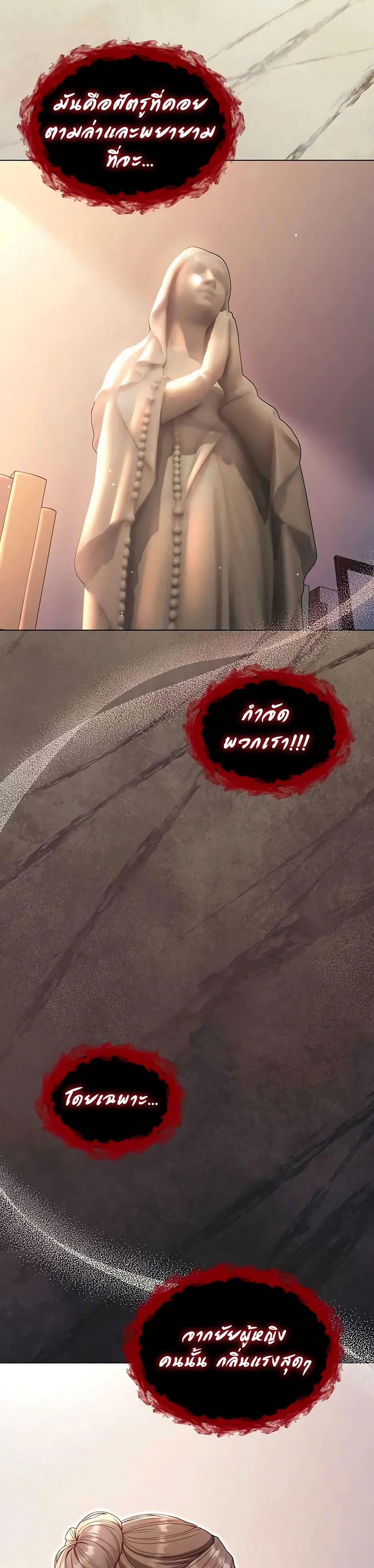 I’m a Vampire page 45