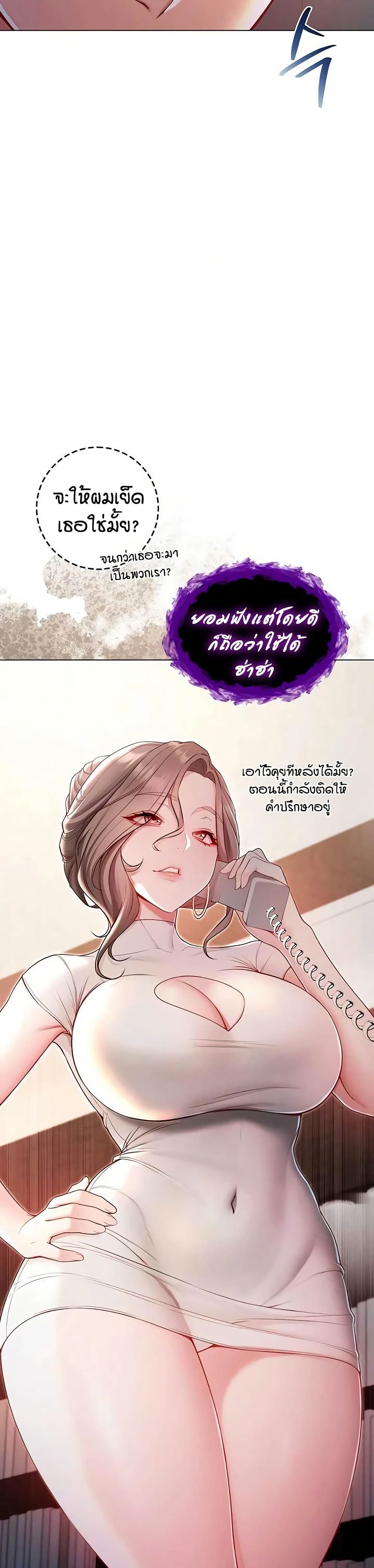 I’m a Vampire page 47