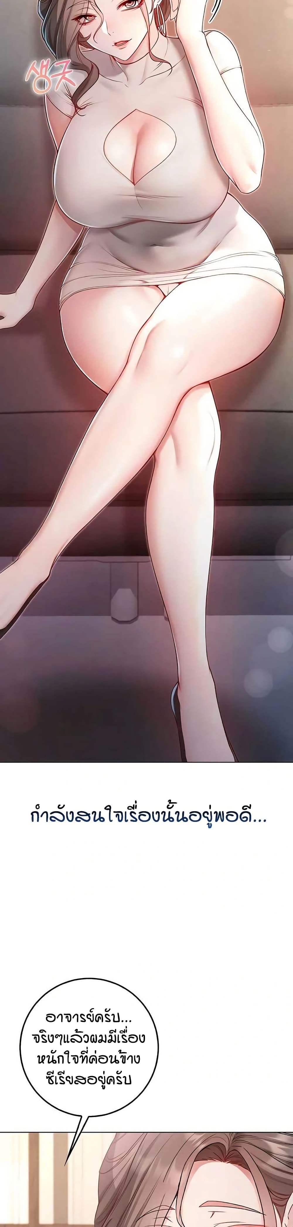 I’m a Vampire page 49
