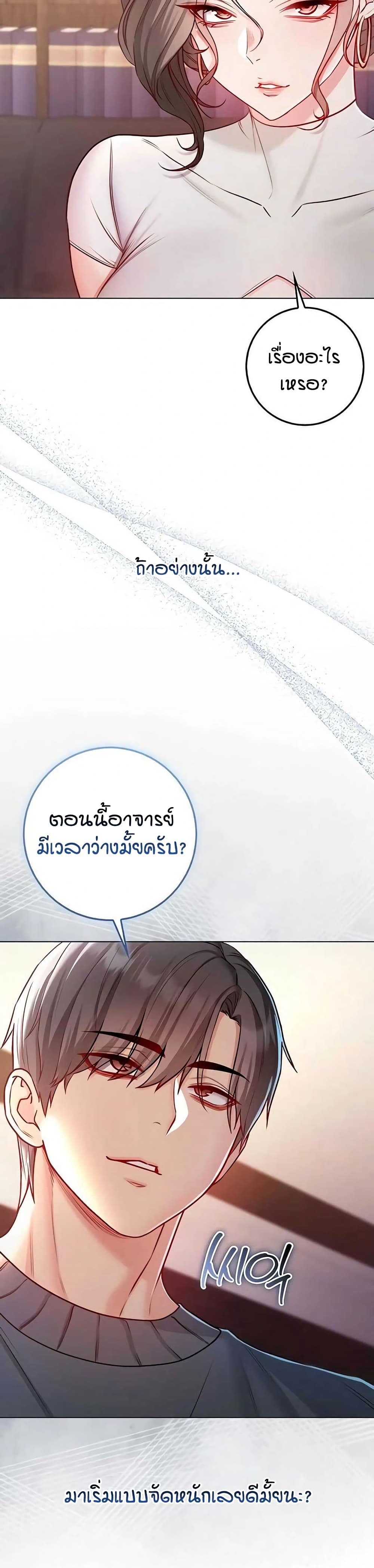 I’m a Vampire page 50