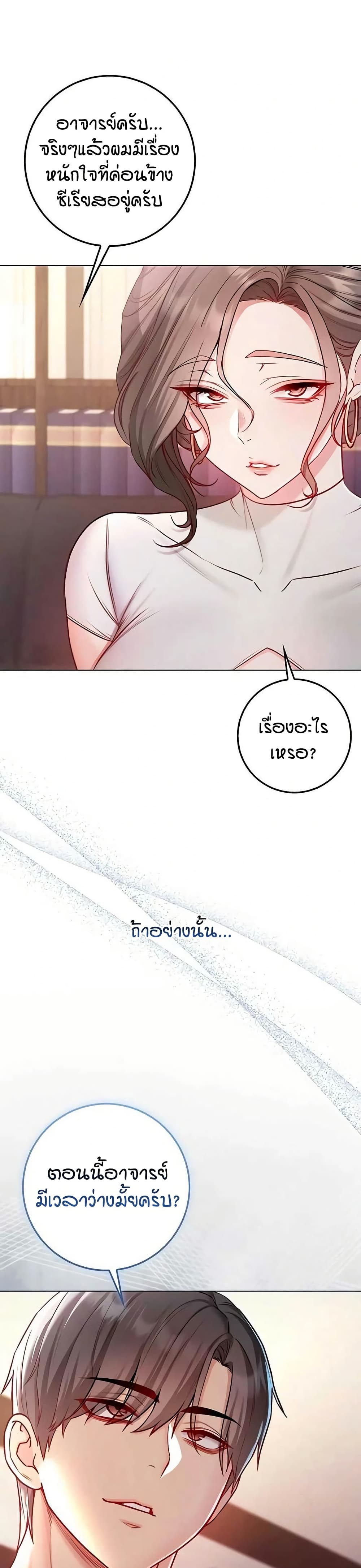 I’m a Vampire page 2