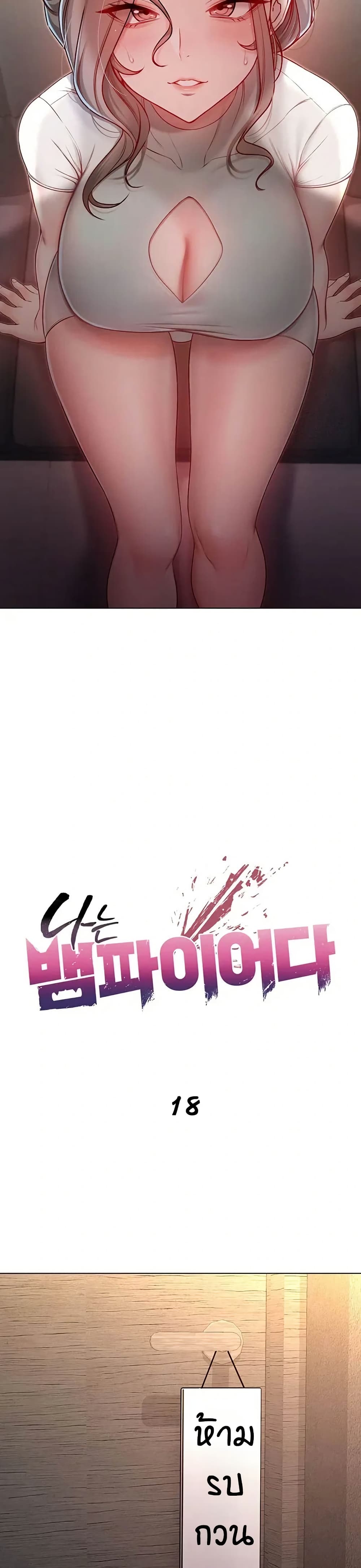 I’m a Vampire page 5