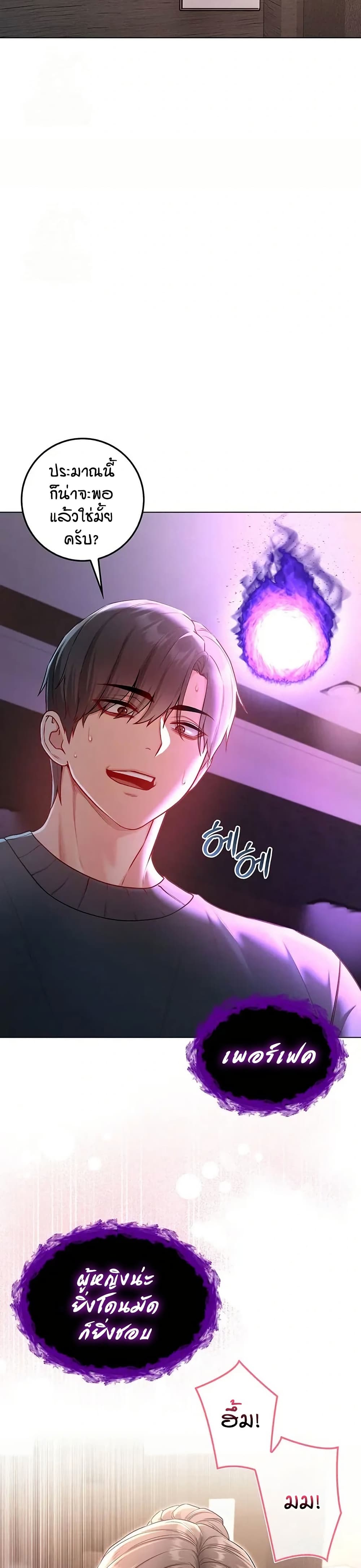 I’m a Vampire page 6