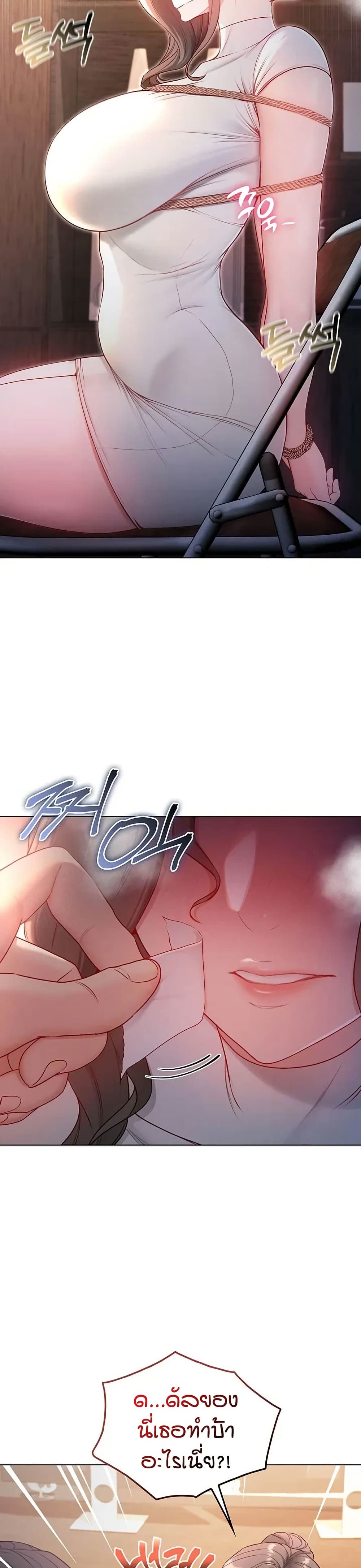 I’m a Vampire page 8