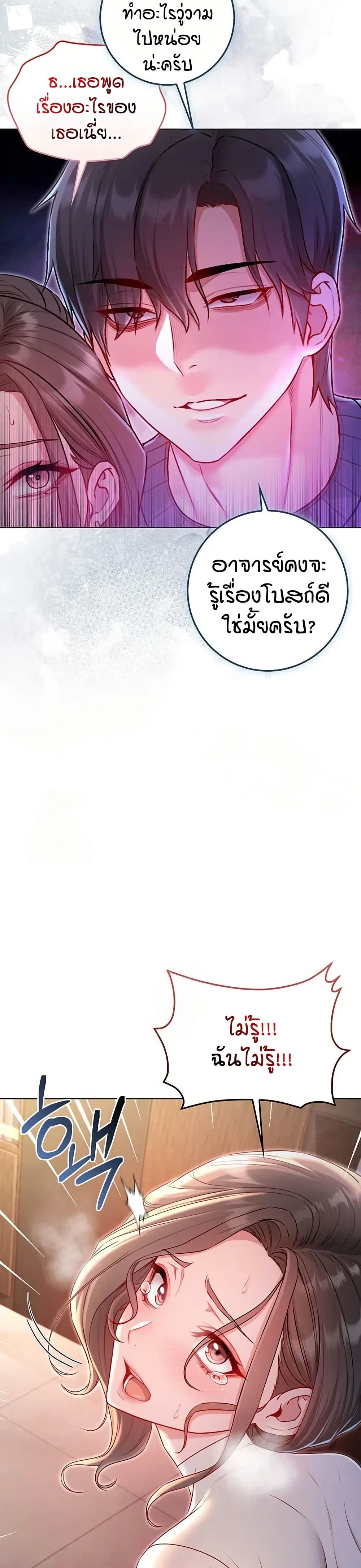 I’m a Vampire page 12