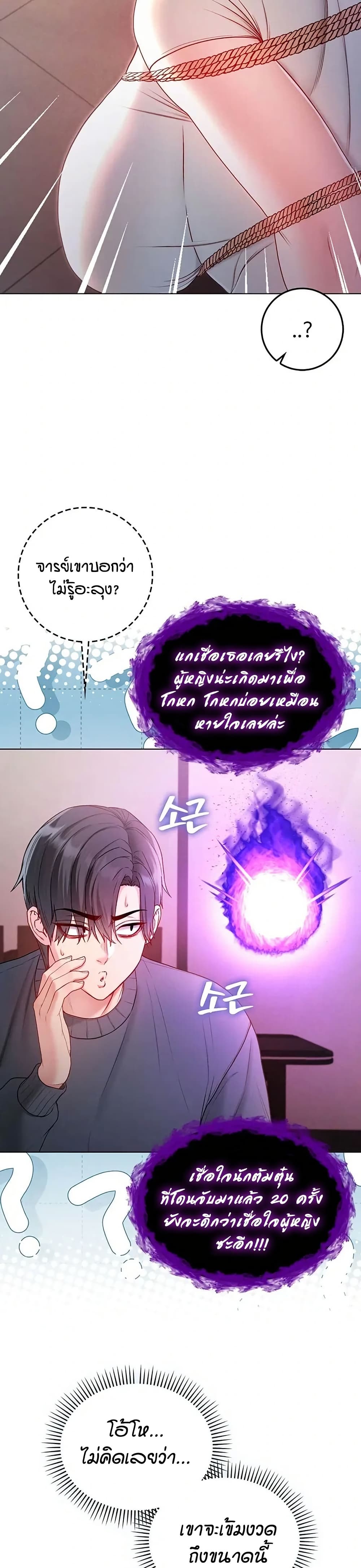I’m a Vampire page 13