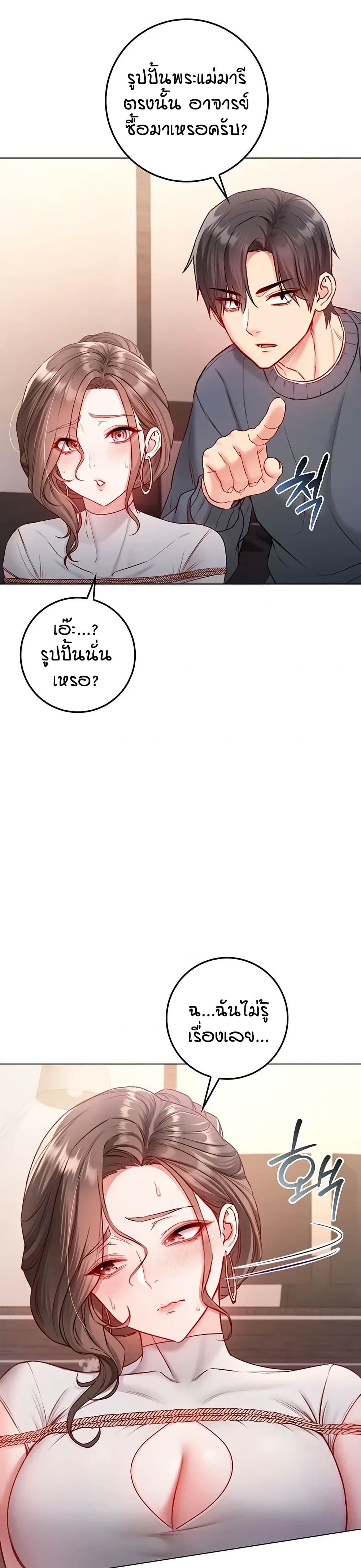 I’m a Vampire page 15