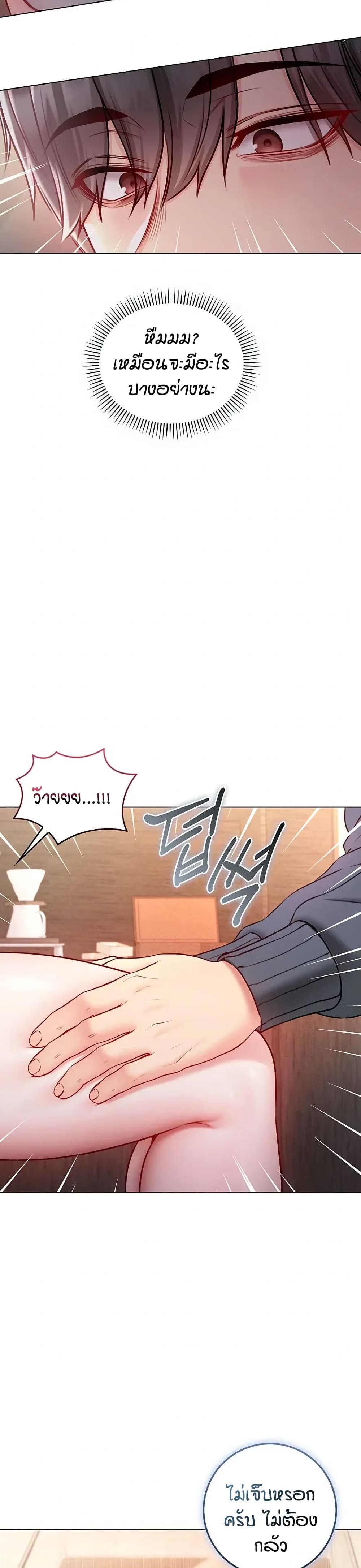 I’m a Vampire page 16