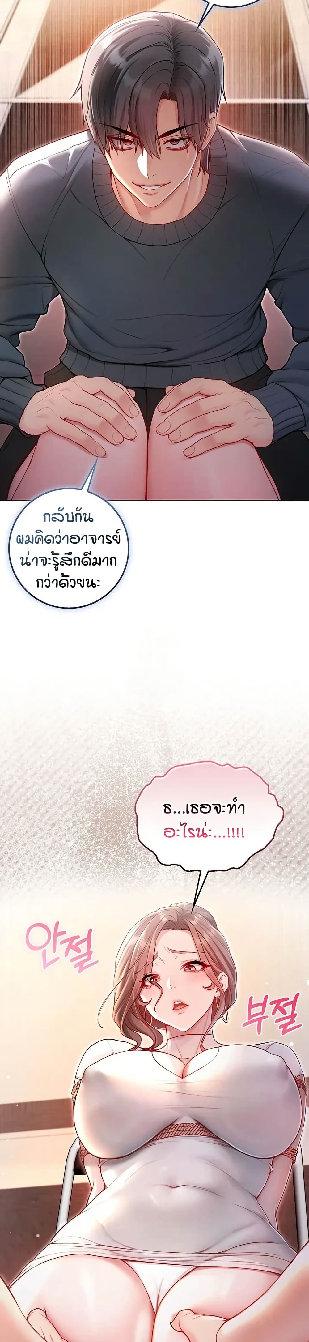 I’m a Vampire page 17