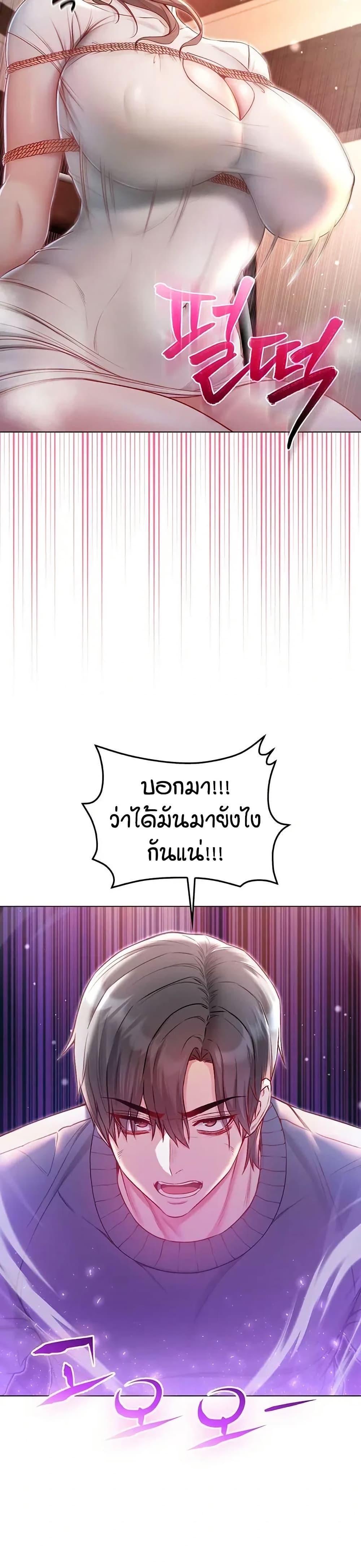 I’m a Vampire page 19