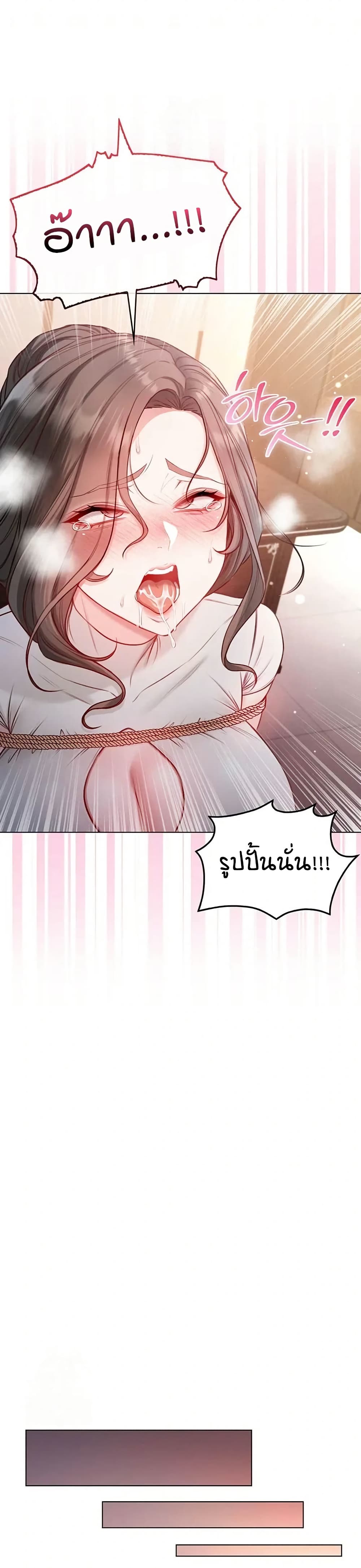I’m a Vampire page 20