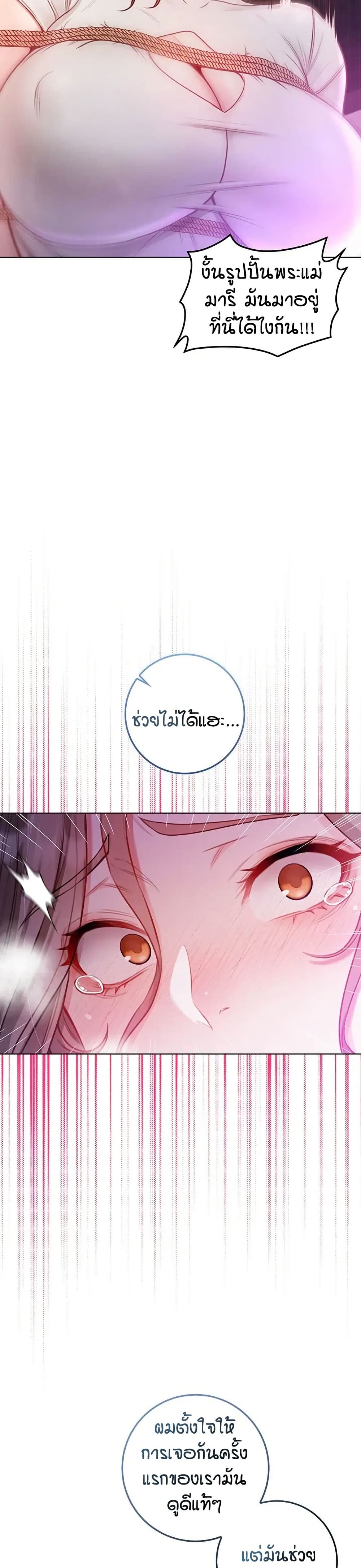 I’m a Vampire page 25