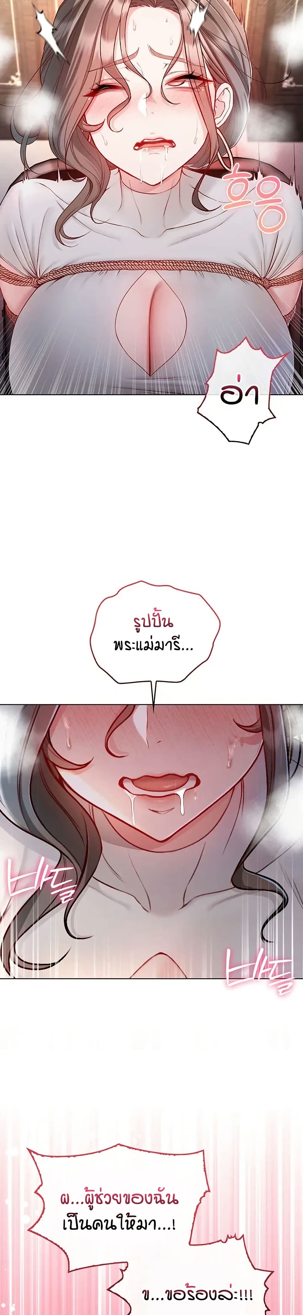 I’m a Vampire page 29