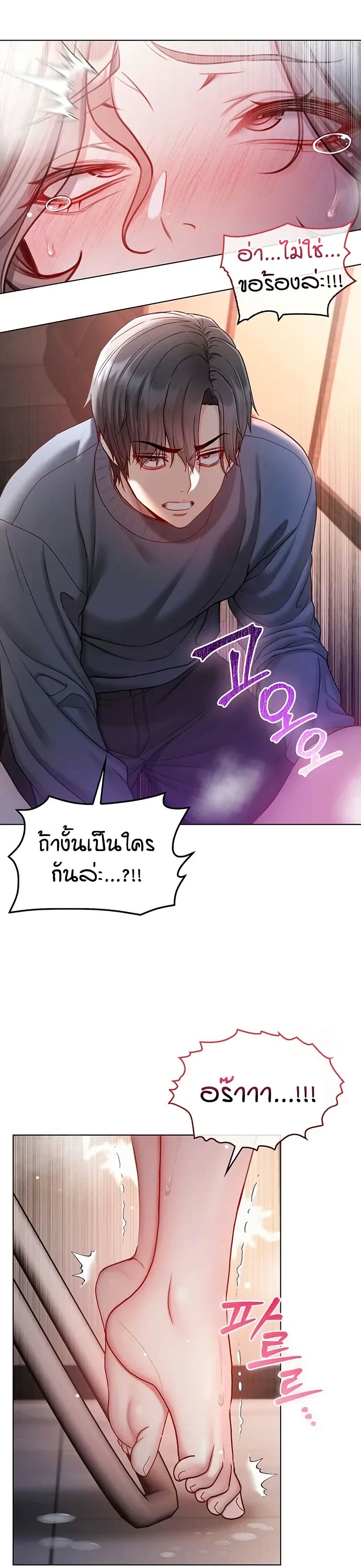I’m a Vampire page 31