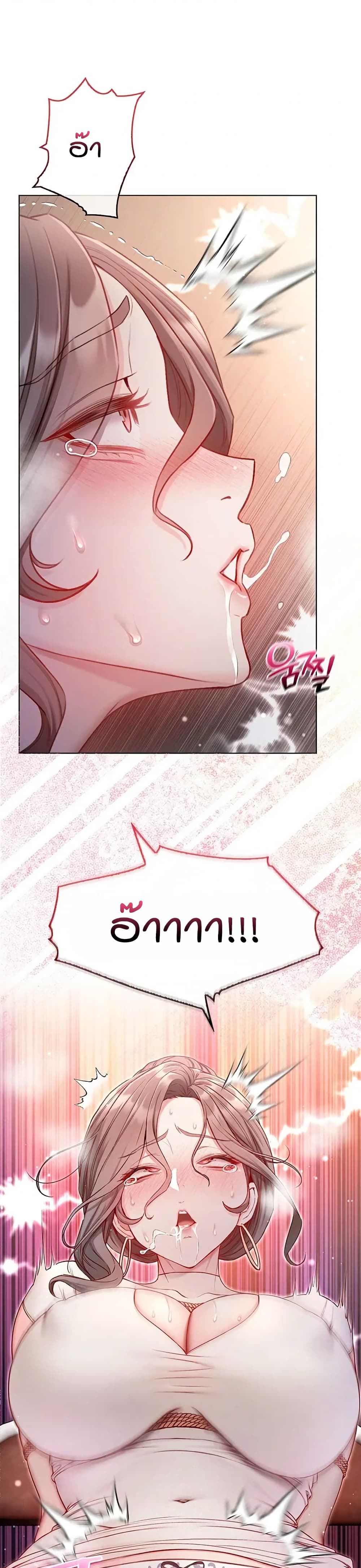 I’m a Vampire page 32