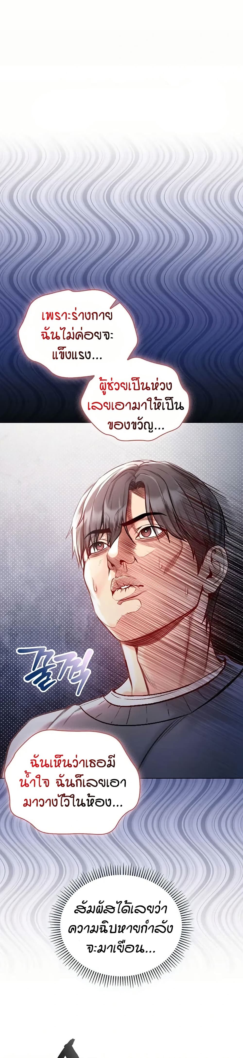 I’m a Vampire page 35