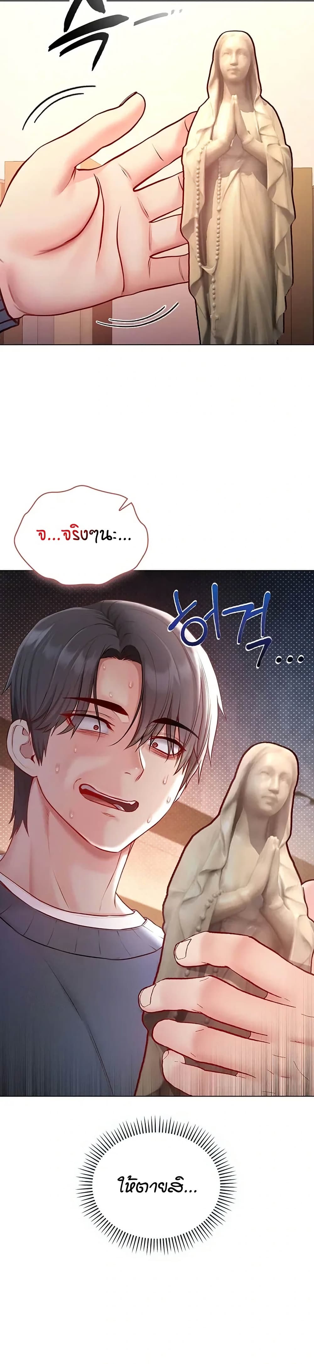 I’m a Vampire page 36