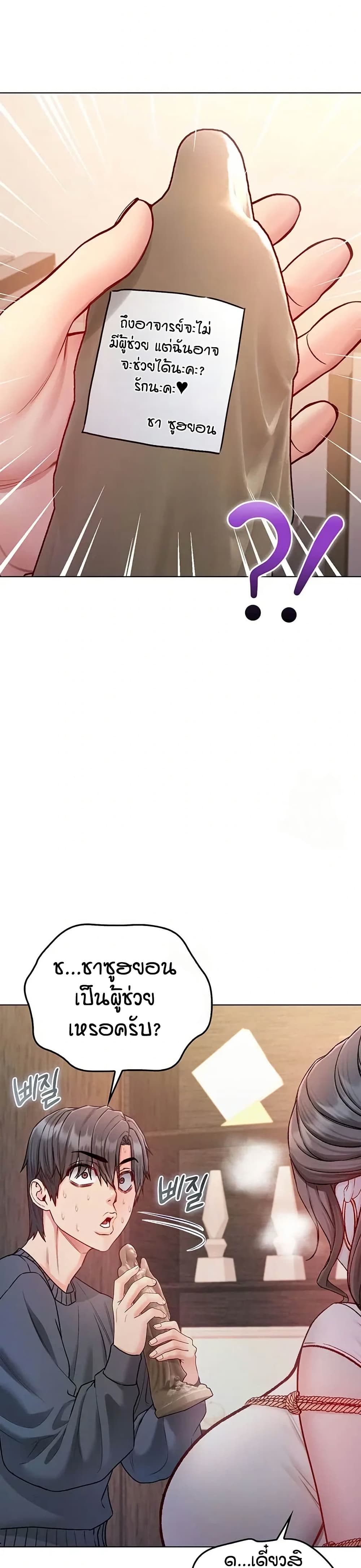 I’m a Vampire page 37