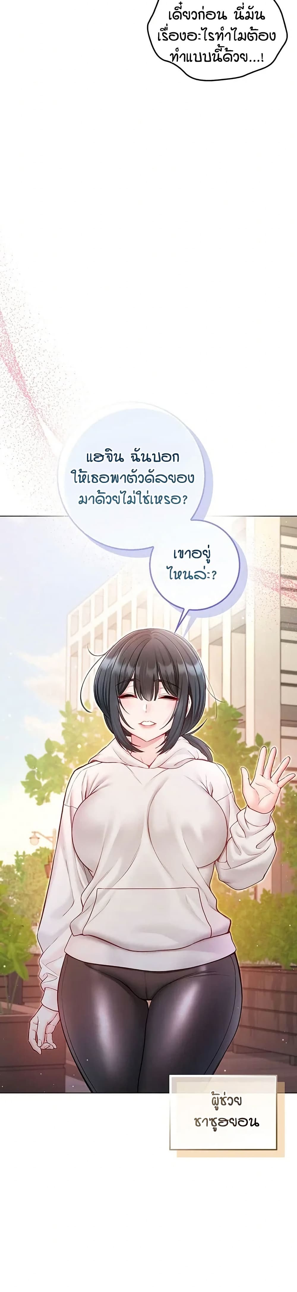 I’m a Vampire page 38