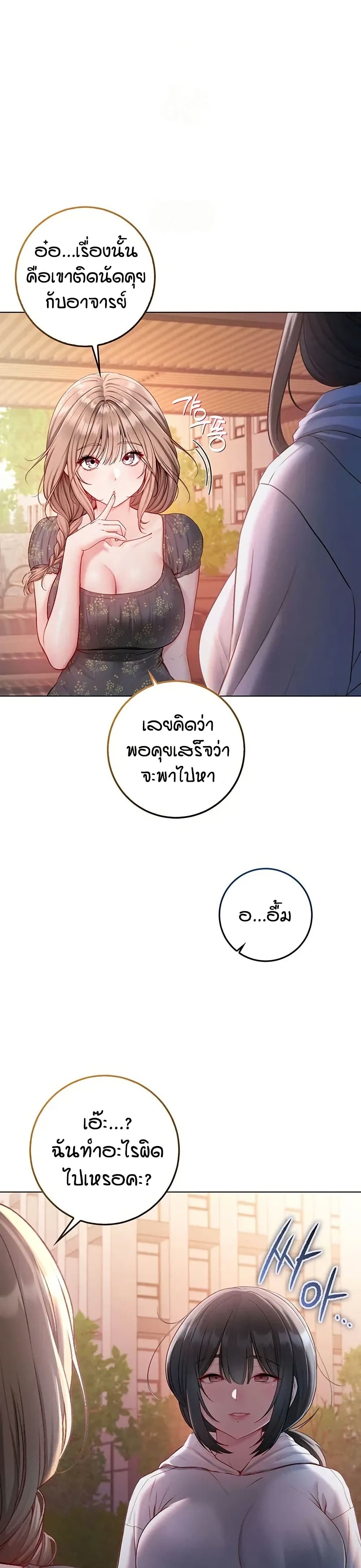 I’m a Vampire page 39