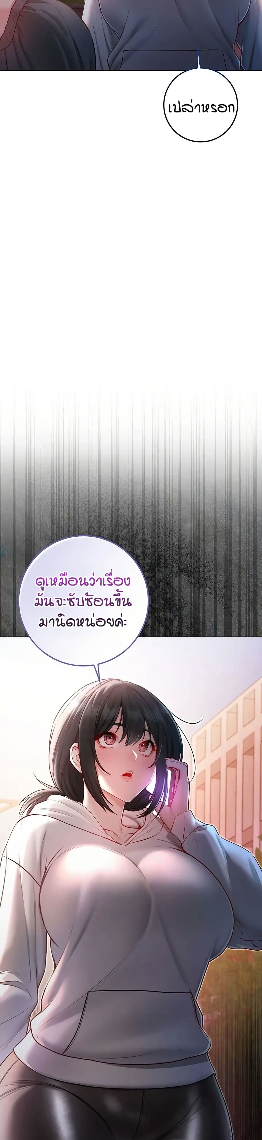 I’m a Vampire page 40